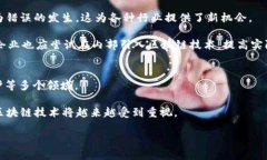   区块链主义：解密未来数