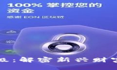 与关键词div区块链权贵阶