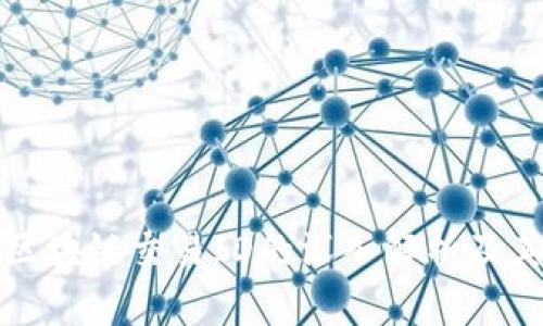 微信区块链交易ID的深入解析及其应用