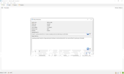 区块链内部构架详解：揭秘去中心化技术的核心组成