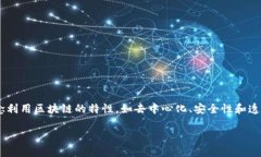 区块链送礼是什么意思？