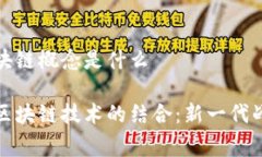 军事装备区块链概念是什