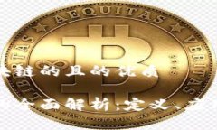 思考大旗区块链的且的优