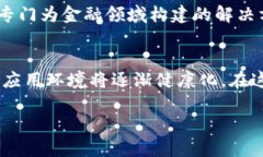   区块链技术全面解析：未