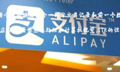 区块链（Blockchain）是一个