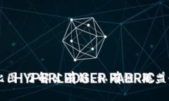 区块链类型对比图：了解