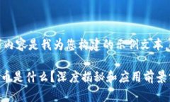 注意：以下内容是我为您