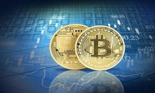 数字货币区块链是什么意思

  数字货币和区块链：理解其背后的意义与应用/  

 guanjianci 数字货币, 区块链, 加密货币, 交易技术/ guanjianci 

随着科技的进步和金融市场的转变，数字货币和区块链技术的概念逐渐进入大众的视野。数字货币的出现不仅改变了传统金融体系的格局，也带来了区块链技术的革命性应用。那么，什么是数字货币和区块链，它们之间又有什么关系呢？

数字货币的定义

数字货币是指以电子形式存在的货币，由电子支付系统或某种网络应用的工具所生成和管理。它的形式包括加密货币（如比特币、以太坊等）和法币（如数字人民币等）两大类。数字货币不依赖于具体物理介质，而是存在于网络中，通过密码学技术保障其安全性和匿名性。与传统货币相比，数字货币具有更高的便捷性和低成本的特点，能够实现全球无障碍的转账和支付。

区块链的概念

区块链是一种分布式数据库技术，最初用于比特币的交易记录。它通过网络中的多个节点共同维护数据的一致性和安全性，防止数据被篡改。在区块链中，数据以区块的形式存储，每个区块包含一定数量的交易信息，并与前一个区块相连接，从而形成链式结构。每个区块的生成和验证过程需要经过严格的共识机制，通常通过矿工参与。因其去中心化和透明性，区块链被广泛应用于金融、供应链、医疗等多个领域。

数字货币与区块链的关系

数字货币与区块链之间有着紧密的联系。在许多情况下，数字货币的交易记录被存储在区块链上，利用区块链的技术特性来确保每笔交易的安全性、透明性和不可篡改性。简而言之，区块链是支撑数字货币运行的底层技术，而数字货币则是区块链应用的一个重要实例。二者相辅相成，共同推动了去中心化金融（DeFi）等新型金融模式的发展。

数字货币的优势

数字货币的出现带来了众多的优势，其中包括无国界支付、交易成本低、处理速度快、隐私保护等特点。通过去中心化的方式，数字货币能够避免传统金融系统中的许多问题，如交易费用过高、转账时间缓慢等。而在跨境交易方面，数字货币只需要使用一个电子钱包和网络连接即可实现，这为全球贸易提供了更便捷的解决方案。此外，由于数字货币的数据存储与交易透明性，用户的隐私得到了进一步保护。

区块链的应用场景

区块链技术的应用远不仅局限于数字货币。它可以在许多场景中发挥作用，包括智能合约、供应链管理、身份验证、数字资产管理等。例如，在供应链管理中，区块链可以帮助跟踪商品从生产到销售的每一个环节，确保信息真实可靠。通过智能合约，区块链可以自动执行合约条款，节省时间和成本。同时，在身份验证方面，区块链也可以保障用户的身份信息不被篡改和泄露。

未来的发展趋势

数字货币和区块链技术的未来充满潜力与挑战。一方面，越来越多的国家和机构开始探索数字货币的发展，包括中央银行的数字货币（CBDC）项目；另一方面，政策法规的跟进也为行业发展提供了必要的保障。随着技术的成熟和应用场景的不断拓展，数字货币与区块链的结合将推动更为全面的金融创新，塑造数字经济的新格局。

疑问与探讨

在理解数字货币和区块链的基本概念后，我们可以提出一些相关问题，进一步深入探讨这些技术的细节与未来方向。以下是与数字货币和区块链相关的六个问题。

1. 什么是加密货币，其安全性如何保障？
2. 如何选择合适的数字货币投资？
3. 区块链如何改变传统金融行业的运作模式？
4. 各国对数字货币的监管政策有哪些不同？
5. 区块链技术在非金融领域的应用前景如何？
6. 未来数字货币和区块链的发展挑战与机遇是什么？

接下来我们将逐一探讨这些问题。