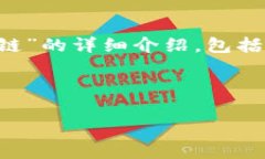 在以下内容中，我将为您