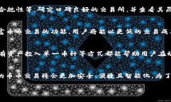 区块链与币币交易的关系