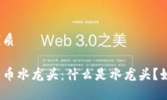 思考一个且的优质探索区