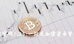 TP钱包下载官网1.25：一站