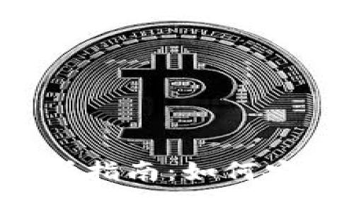 2023年TPT币交易所指南：如何安全高效地交易TPT币