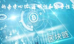 区块链创新项目是指在区