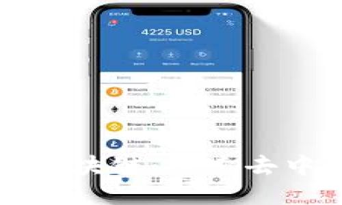 王权与自由区块链：探索去中心化的未来