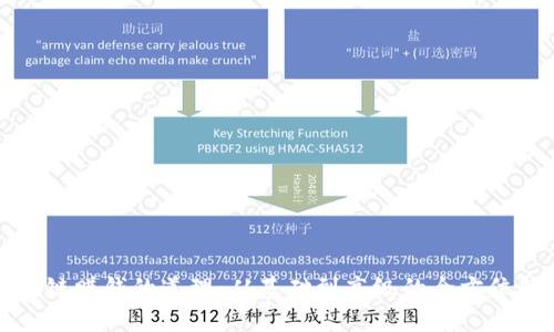 优质  
区块链赚钱的道理：从基础到高级的全方位解析