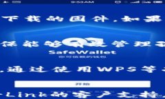 如何访问TP-Link路由器的登