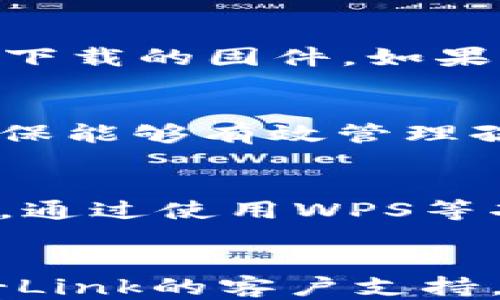 
如何访问TP-Link路由器的登录地址并进行设置

关键词
tp登录地址, TP-Link路由器, 路由器设置, 网络管理

引言
TP-Link是一家知名的网络设备制造商，其路由器在家庭和小型办公网络中被广泛使用。为了充分利用这些设备的所有功能，用户需要访问路由器的登录界面，进行相应的设置和管理。本文将详细介绍如何访问TP-Link路由器的登录地址，并提供一些相关的指导和建议，以便您更好地管理网络。

TP-Link路由器的登录地址
TP-Link路由器的默认登录地址通常是code192.168.0.1/code或code192.168.1.1/code。这些地址在用户配置路由器时，第一个步骤就是在浏览器中输入这些地址，从而进入登录界面。但是，有些用户的路由器可能会被更改其默认地址，因此建议您首先检查设备的手册或产品标签，确认具体的登录地址。

如何访问TP-Link路由器的登录页面
访问TP-Link路由器的登录页面非常简单。首先，请确保您的计算机或移动设备与路由器连接。您可以通过Wi-Fi或有线方式连接。接着，打开您常用的网络浏览器，在地址栏输入TP-Link路由器的登录地址（通常是code192.168.0.1/code或code192.168.1.1/code）。按下codeEnter/code键。
成功输入地址后，您将看到一个登录界面。系统将要求您输入用户名和密码。对于大多数TP-Link路由器，默认的用户名和密码都是codeadmin/code。但如果您已经修改过这些信息，请使用您设置的新用户名和密码。

处理登录过程中遇到的问题
有时候，您可能会在登录过程中遇到问题。例如，您可能会看到“登录失败”或“无法访问该页面”的提示。首先，确认您的网络连接是否正常。然后，请检查您输入的路由器地址是否正确，确保没有输入错误。
如果您忘记了用户名或密码，很多TP-Link路由器提供了重置按钮。按下该按钮并保持约10秒钟，路由器将恢复到出厂设置，此时可以使用默认的登录用户名和密码。

TP-Link路由器的基本设置
一旦成功登录到路由器界面，您可以进行多种设置，包括网络名称（SSID）和密码的更改、家庭网络的安全设置等。在主界面上，通常可以找到“无线设置”选项。点击后，您会看到有关无线网络的详细配置选项，可以根据个人需求进行调整。
此外，您还可以设置客人网络以便于访客能够访问互联网，同时保证您的家庭网络不易被入侵。请务必定期检查路由器固件更新，以确保网络安全和稳定性。

完成设置后要做的事情
在完成路由器设置后，最后一步是确保所有的设备都能够正常连接网络。检查设备的Wi-Fi连接，尝试连接互联网，确保设置已正确应用。定期查看路由器的连接状态和安全日志，以确保没有可疑的活动。

常见问题及详细解答
在接下来的部分中，我们将探讨一些用户在设置和使用TP-Link路由器时可能会遇到的常见问题，共有六个问题：

问题一：如何找到TP-Link路由器的IP地址？
许多用户可能不知道如何找到他们的TP-Link路由器的IP地址。通常情况下，您可以在设备手册或产品底部的标签上找到该信息。若无法找到，您可以通过计算机操作系统来定位。在Windows系统中，您可以打开命令提示符，输入codeipconfig/code命令查看默认网关，即为路由器的IP地址。在Mac系统中，您可以通过“系统偏好设置”“网络”“高级”“TCP/IP”查看相应的信息。

问题二：登录后无法访问互联网，怎么办？
如果您成功登录到TP-Link路由器的管理界面，但无法访问互联网，可能需要检查一些设置。首先，确认WAN口是否已连接并正常工作。检查您的互联网线缆连接是否正常，如果有需要，您可以重新插拔一下。此外，您可以尝试在路由器设置中查找“网络状态”或“WAN设置”，确保输入的网络接入账户、密码是正确的。

问题三：我可以更改路由器的IP地址吗？
是的，您可以根据个人需要更改TP-Link路由器的IP地址。更改地址的方法通常是在路由器的管理界面中找到“网络设置”或“LAN设置”，然后输入您想要更改的新IP地址。请注意，更改IP地址可能会影响到网络设备的连接，因此请确保您的新地址与局域网内其他设备的IP地址不冲突，并在更改完成后重新启动路由器。

问题四：TP-Link路由器的固件如何升级？
为了确保TP-Link路由器始终能提供最好的性能和安全性，定期检查固件更新是非常重要的。在登录管理界面后，查找“系统工具”或“固件升级”选项，您可以快速查看是否有可以下载的固件。如果有新的固件版本，您可以根据提示下载并进行安装，一般情况下，路由器会在升级过程中自动重启。

问题五：如何设置家长控制？
TP-Link路由器提供了家长控制功能，您可以通过登录界面找到此选项。您可以为特定的设备设置上网时间限制，或者过滤不当网站。选择相关设备，设定上网规则和时间段，以确保能够有效管理孩子的上网行为，增加家庭网络的安全。

问题六：TP-Link路由器与其他设备的兼容性如何？
TP-Link路由器与大多数设备，如手机、平板电脑、智能电视等都有良好的兼容性。为了确保最佳连接质量，请定期检查路由器的网络设置，并保持设备的系统与固件版本是最新的。通过使用WPS等功能，您还可以轻松地将无线设备连接到TP-Link路由器，无需输入密码。

结束语
通过上面的介绍，希望您能够顺利访问TP-Link路由器的登录地址，了解其设置及管理方法。如在设置过程中遇到问题，请仔细检查连接与输入，必要时可参考设备手册或联系TP-Link的客户支持。通过合适的设置与配置，您将能够最大化TP-Link路由器的性能，确保网络的安全和稳定。