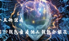 思考一个且的优质如何使