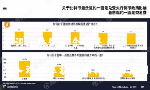 名词区块链的含义是什么

深入理解区块链的概念与应用
