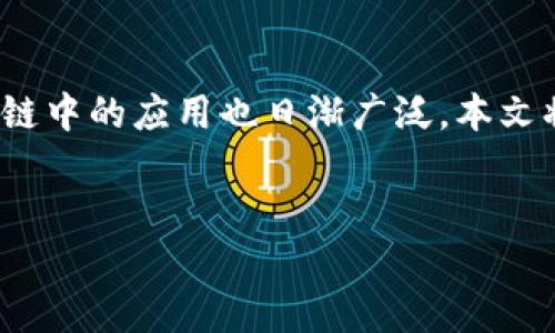 在现代网络和技术发展中，区块链作为一种颠覆性技术，正逐渐渗透到各个领域。而“开源”一词在区块链中的应用也日渐广泛。本文将详细探讨区块链里的开源是什么意思，以及它的重要性、影响等多个方面，以帮助读者理解这一概念。


区块链中的开源：重新定义信任与合作