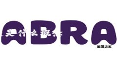 集美区块链是什么概念集