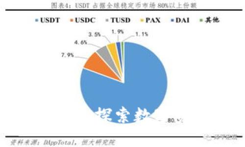 2023年区块链最火爆的行为：探索数字资产与去中心化应用的未来