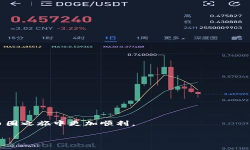 biao ti币圈TP十大钱包APP推荐与分析/biao ti  
币圈, 钱包APP, 加密货币, TP钱包/guanjianci  

随着区块链技术和加密货币的迅猛发展，币圈中涌现出各种加密货币钱包。这些钱包不仅便利用户进行资产管理，更是在数字资产安全性和隐私保护方面扮演着重要角色。尤其是TP（Token Protocol）钱包，更是引起了许多用户的关注。本文将为您详细介绍币圈TP十大钱包APP的推荐与分析，助您找到最适合的数字资产管理工具。

一、什么是TP钱包？  
TP钱包，或称Token Protocol钱包，是一种致力于保护用户资产安全的数字货币钱包。这类钱包可以存储多种加密货币，并且通常具备去中心化、隐私保护、实时交易等特点。TP钱包在币圈中逐渐流行，且其功能不断完善，从简单的存储到多样的交易与理财服务，均能满足用户不同需求。

二、币圈TP钱包的主要功能  
币圈TP钱包可提供多种功能，包括但不限于：  
ul  
    listrong资产存储与管理：/strong安全存储用户的加密货币，并允许用户随时查看与管理资产。/li  
    listrong交易功能：/strong支持多种加密货币之间的直接交易，增加资产流动性。/li  
    listrong去中心化：/strong多数TP钱包为去中心化钱包，用户始终掌握私钥，减少风险。/li  
    listrong隐私保护：/strong加强用户的隐私保护，通过加密算法增加资金安全。/li  
    listrong跨链功能：/strong大部分钱包支持跨链资产转移，提升使用灵活性。/li  
/ul

三、币圈TP十大钱包APP推荐  
以下是当前币圈TP十款受欢迎的钱包APP推荐：  
ol  
    listrongTrust Wallet：/strong这是一款官方支持的去中心化钱包，支持多种ERC20代币，非常适合初学者。/li  
    listrongMetaMask：/strong以太坊生态中最流行的钱包，提供浏览器扩展与移动端客户端，易于使用。/li  
    listrongAtomic Wallet：/strong支持多种币种的多功能钱包，同时具备去中心化交易所功能。/li  
    listrongEnjin Wallet：/strong专注于游戏资产管理，提供多样化的加密货币支持。/li  
    listrongExodus Wallet：/strong拥有友好的用户界面，支持多币种转换，适合普通用户。/li  
    listrongCivic Wallet：/strong专注于用户隐私保护，确保数字身份和资产安全。/li  
    listrongCoinomi Wallet：/strong多语言支持，能存储多种加密资产并支持隐私保护币种。/li  
    listrongLedger Live：/strong硬件钱包伴随的应用，提供额外的安全性。/li  
    listrongBlockchain Wallet：/strong历史悠久，提供简单的用户体验，适合入门用户。/li  
    listrongMycelium Wallet：/strong面向比特币用户的高安全性钱包，提供交易与投资的多重功能。/li  
/ol

四、如何选择适合自己的TP钱包？  
选择钱包时需要考虑以下几点：  
ul  
    listrong安全性：/strong选择私钥控制在自己手中的钱包。/li  
    listrong支持币种：/strong确认所需钱包支持的币种与资产类型。/li  
    listrong用户体验：/strong界面友好，易于操作，适合自己的使用习惯。/li  
    listrong功能丰富：/strong支持交易、借贷等多功能，让用户能够更好地管理资产。/li  
/ul

五、TP钱包的安全风险与防范  
虽然TP钱包提供了很多安全功能，但用户仍需意识到风险，常见的安全问题有：  
ul  
    listrong钓鱼攻击：/strong需避免访问假冒网站或点击不明链接，确保链接的真实性。/li  
    listrong设备安全：/strong确保使用的设备没有病毒或恶意软件，安装反病毒软件。/li  
/ul  

六、未来的TP钱包发展趋势  
随着技术的不断发展，TP钱包未来可能会拥有以下趋势：  
ul  
    listrong集成更多功能：/strong钱包将逐渐集成DeFi、NFT等其他功能，提升用户体验。/li  
    listrong提高安全性：/strong采用更先进的加密技术，增强用户资产安全性。/li  
/ul  

总之，选择一个适合自己的TP钱包APP非常重要，它将直接影响到您的投资体验与资产安全。希望本文中的推荐能够为您的选择提供帮助，让您在币圈之旅中更加顺利。  

这样结构的内容不仅符合，还能为读者提供详细的行业知识和实用信息。