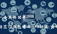 思考一个且的优质如何防