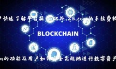   区块链中的ZB是什么意思