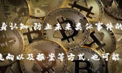 /：理论与实践：TP钱包被