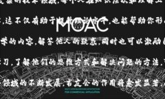 区块链书友会的意义和价