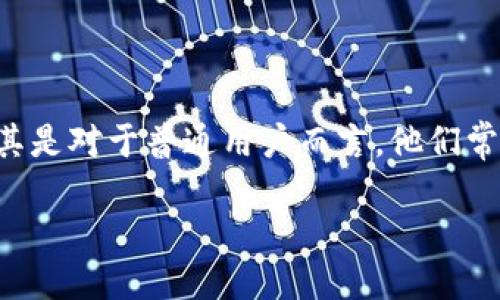 思考一个且的

在区块链技术飞速发展的今天，越来越多的人对这一新兴领域充满了好奇。尤其是对于普通用户而言，他们常常想知道“最红的区块链是什么”。因此，我的将会围绕这个主题进行深入分析。

揭晓：2023年最红的区块链项目及其背后的秘密