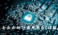 思考且的如何选择适合企