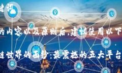 思考和关键词在考虑到的