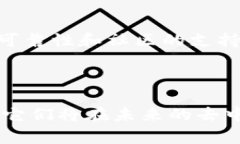 区块链中继器：连接与整