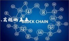 区块链对接机构的定义区