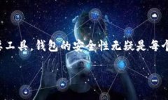 TP钱包被盗原因：揭开数字