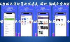 了解“满城是区块链吗？