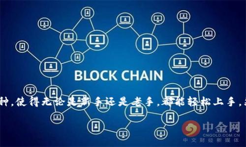 关于TP钱包的深入探索

TP钱包在区块链数字货币的世界中逐渐崭露头角，成为许多用户存储和管理加密货币的重要工具。它的用户界面友好，加上支持多种主流币种，使得无论是新手还是老手，都能轻松上手。然而，随着TP钱包的普及，很多人对它的功能、安全性、使用体验等方面产生了深厚的兴趣，因此在知乎等平台上，关于TP钱包的讨论越发热烈。

TP钱包：安全、便捷、多功能的数字货币管理工具