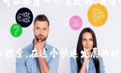 区块链简而言之是什么意