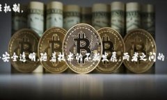 比特币和区块链的亲密关