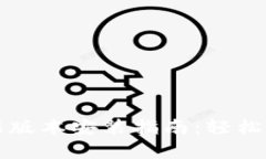 TP官方安卓最新版本安装指