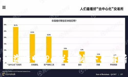 区块链中的权益证明（PoS）机制：全面解析与应用前景