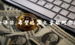 区块链申购原理是什么样