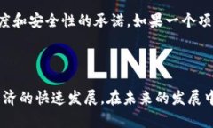 正统区块链的定义与背景