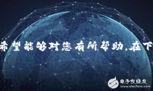 尊敬的用户，您好！ 感谢您的提问。关于