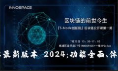 下载 TP 官方安卓最新版本