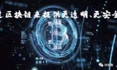 社交媒体区块链平台是什