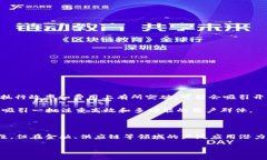 什么是区块链公链Only？区